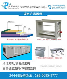 食品厂洁净工程安装 食品厂洁净工程 环亚中科